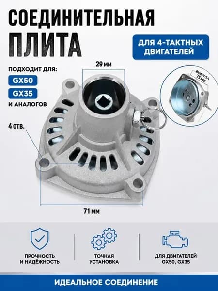 Запчасть для садовой косы 10см