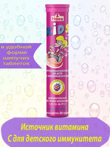 Витамины Детские ХААС 80г