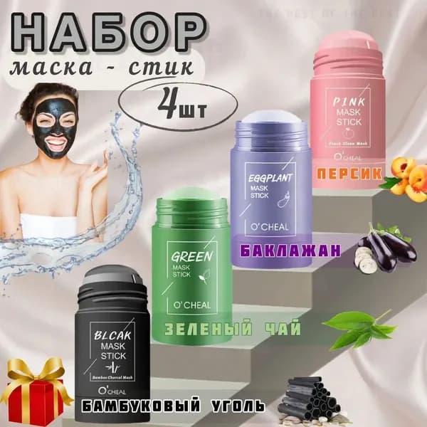 Набор для косметических масок Антивозрастной уход Для всех типов кожи