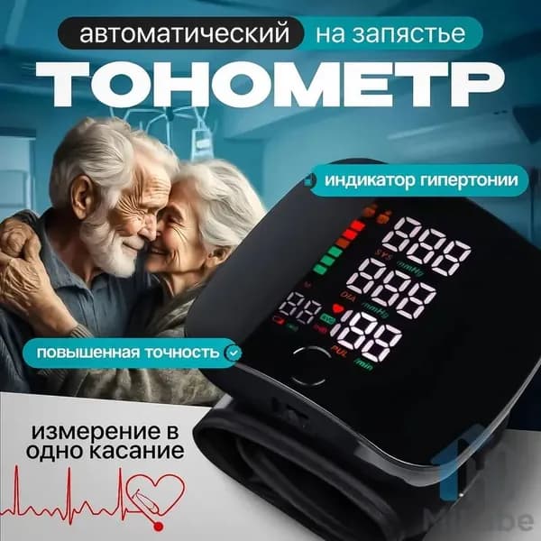 Тонометр автоматический, на запястье, механический, аппарат для измерения давления, omron