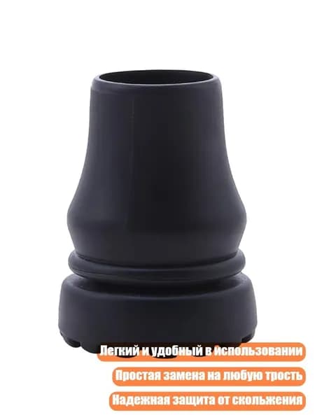 Резиновые наконечники для треккинговых палок, 19mm