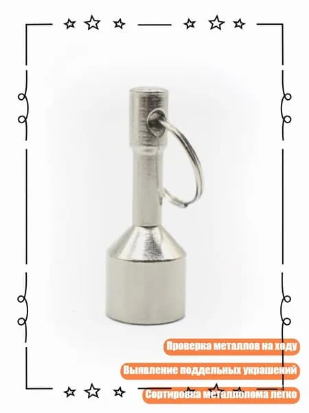 Карманные магниты с прочным держателем ключей, - 17mm