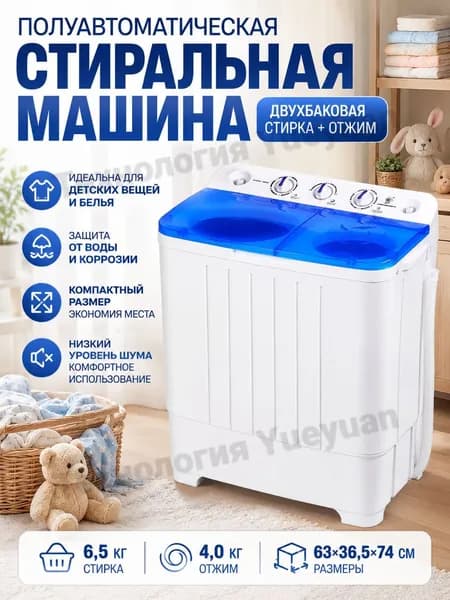 Стиральная машина 2-minixiyiji-baisee, белый