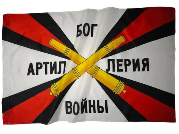 Артиллерия Национальный флаг, символичный фон, универсальный баннер для мероприятий.