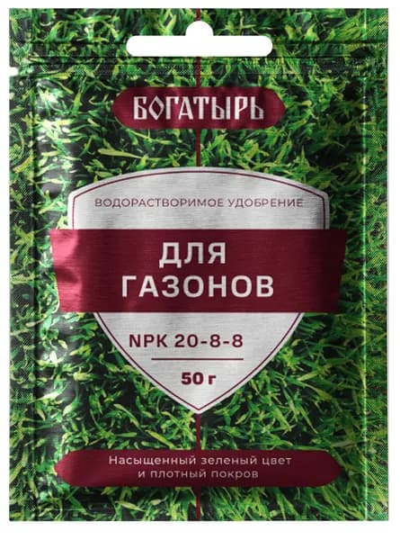 Водорастворимое удобрение Богатырь для газонов 50 г