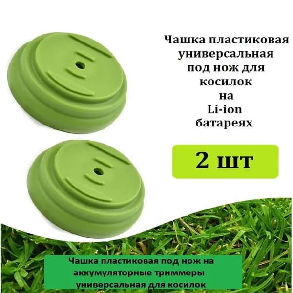 Нож для садового инструмента