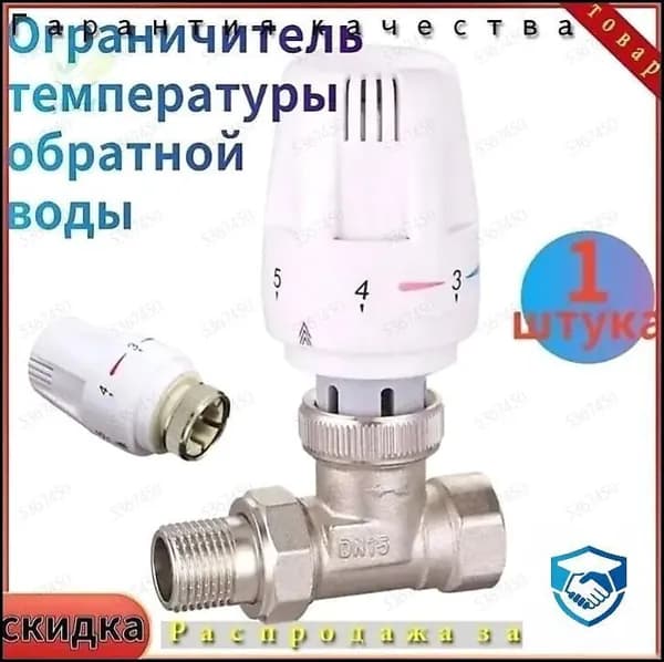 Теплый пол