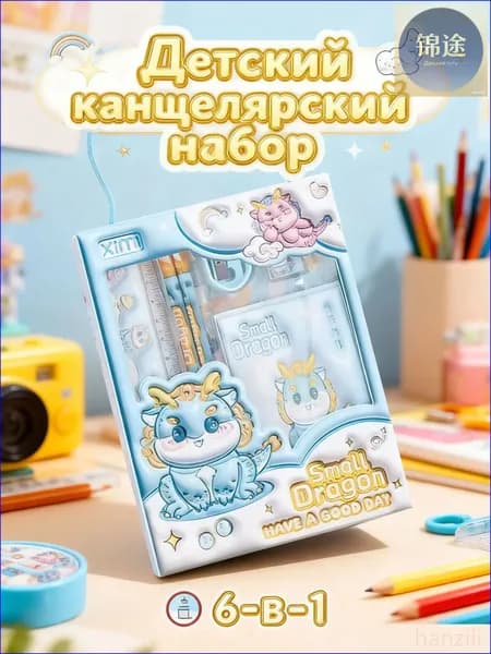 Качественный презент для студентов, комплект письменных принадлежностей с персонажами из мультиков, собранный в подарочной упаковке.