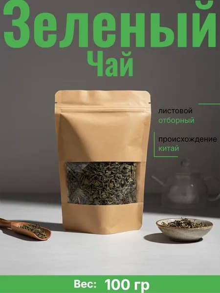 зеленый чай листовой 100гр