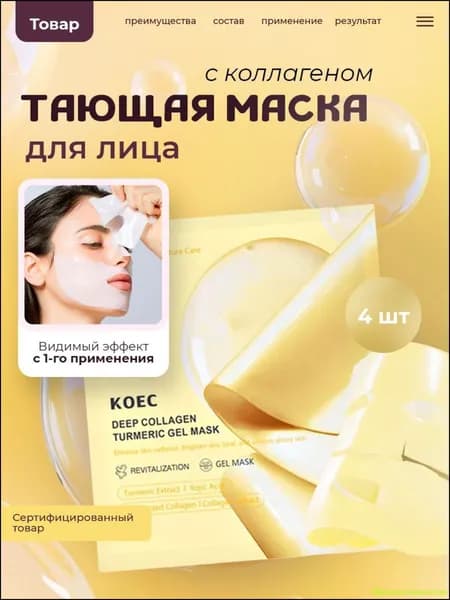 Набор для косметических масок Антивозрастной уход Для всех типов кожи