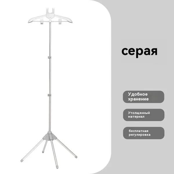 Вешалка напольная