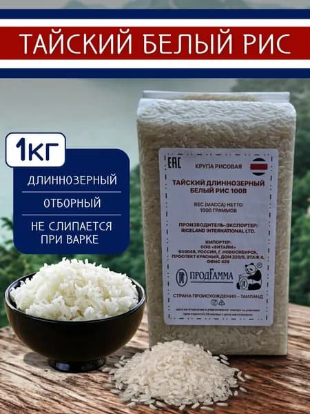 Рис белый длиннозёрный 1000 гр, Тайланд, ТМ Продгамма