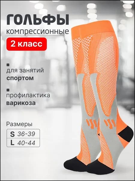 Гольфы мужские, женские LP0UBRECVO, 2 пары
