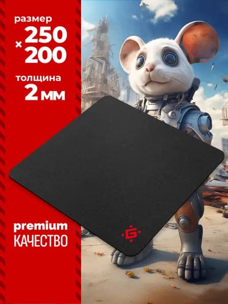 Игровой коврик для мышки Defender Black One 200*250*2 мм, ткань+резина