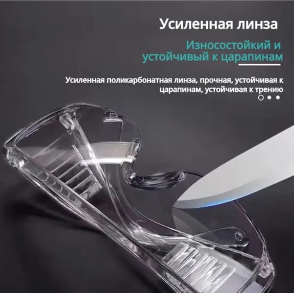 Очки защитные, цвет: Прозрачный, 1 шт.
