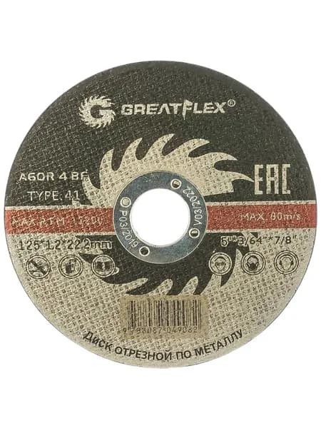 Диск отрезной по металлу Greatflex T41-125 х 1,2 х 22.2 мм, класс Master