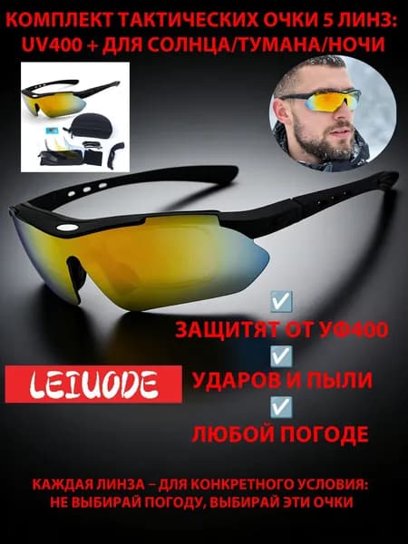 Очки тактические