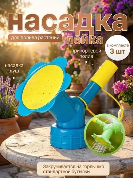 Лейка
