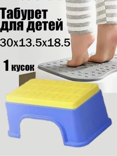 Детский стул,30х13.5х18.5см