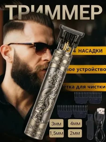 Машинка для стрижки BAT4838, серый металлик