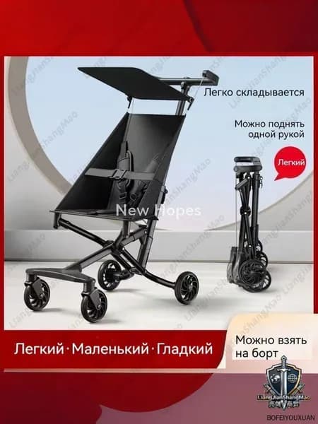 складная детская коляска ультралегкая