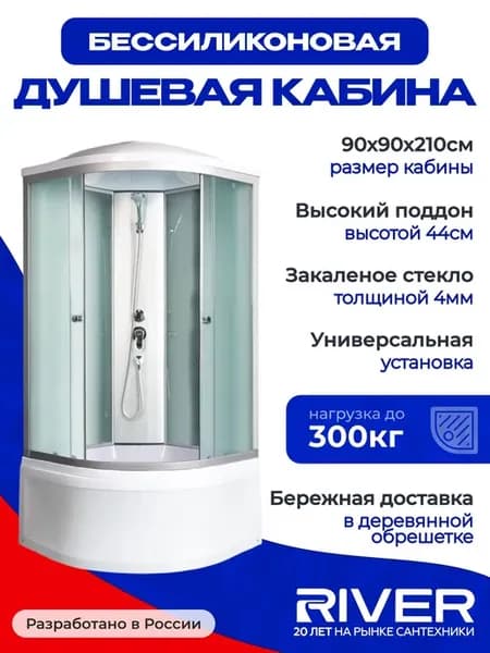 Душевая кабина NARA LIGHT (90x90) высокий поддон