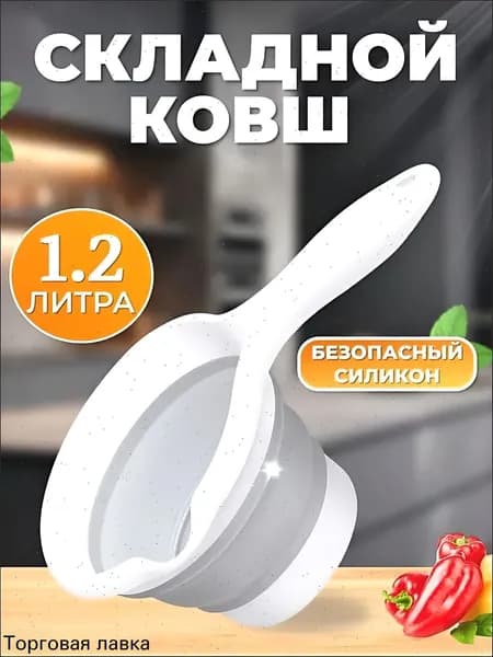 Ковш хозяйственный, 1 шт