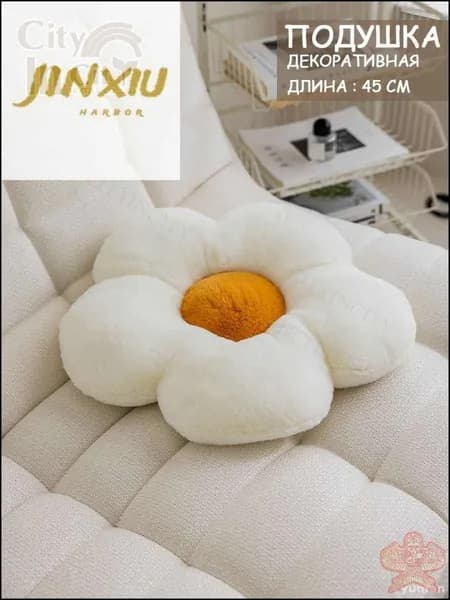 Подушка-игрушка 35x35 см