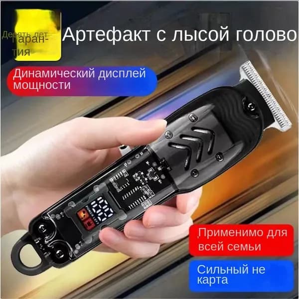 Машинка для стрижки 0044, черный