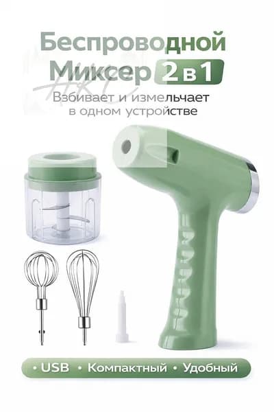 блендер 2026021709, светло-зеленый