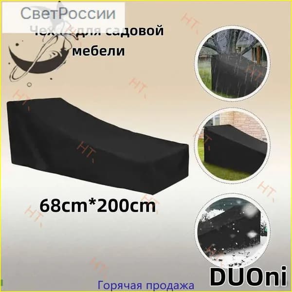 Чехол для бескаркасной мебели, Синтетика, Размер L