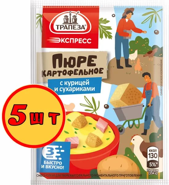 Пюре картофельное с курицей и сухариками 34 гр. х 5шт. Блюдо быстрого приготовления, Трапеза Экспресс.