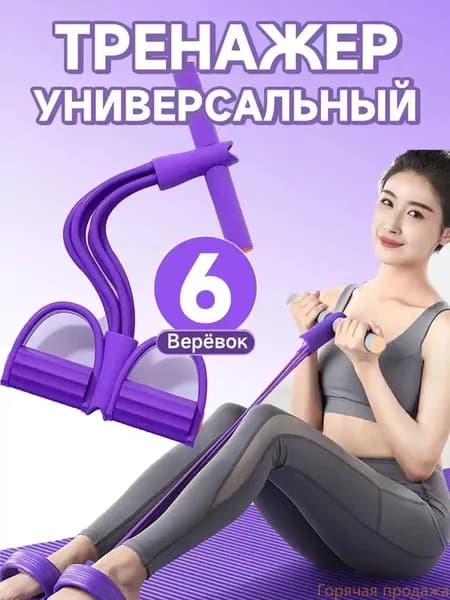 Мини-тренажер lalidai