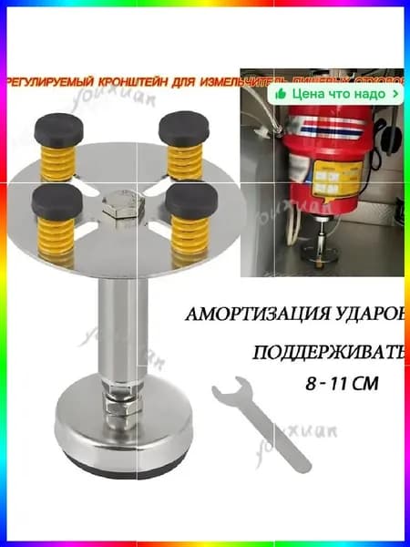 Измельчитель бытовых отходов 8838cc00-02fd-4be0-8e89-442dbe676f4e