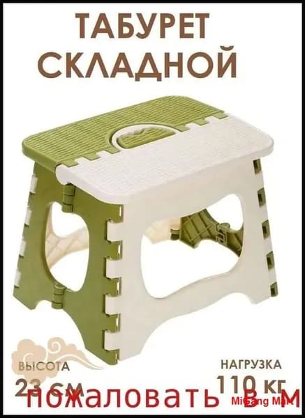 Табурет, 1 шт.