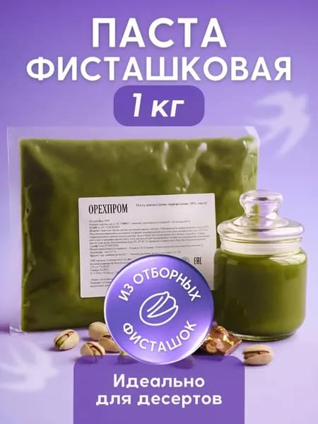 Фисташковая начинка Орехпром для десертов и выпечки, 1 кг