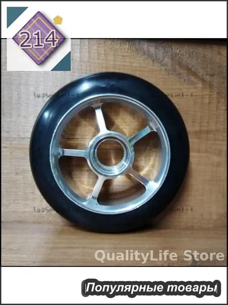 Колесо 100х24мм Standard, резина