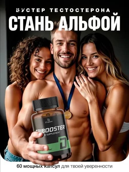 Средства для повышения тестостерона