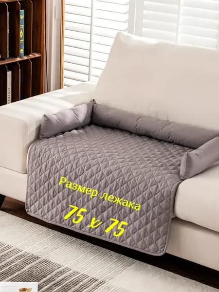 Лежанка Коврик для животных 75x75, Защита от воды