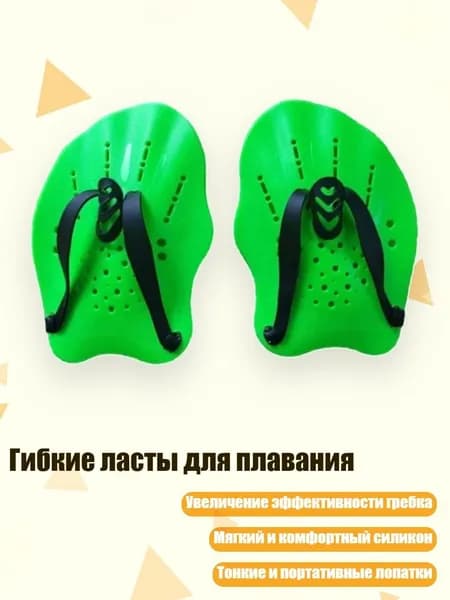 Накладки на ладони