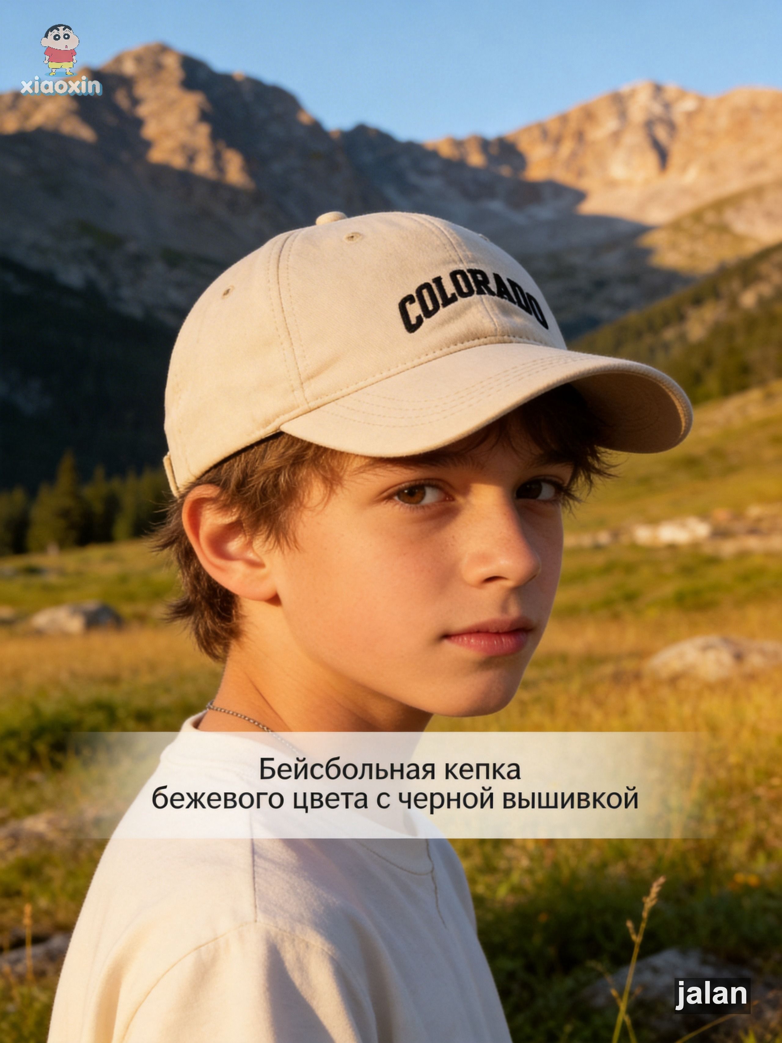 Кепка
