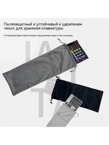 Мешок для пыли с клавиатурой