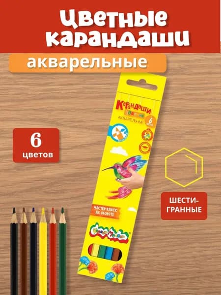 Каляка-Маляка Набор карандашей, вид карандаша: Цветной, 6 шт.