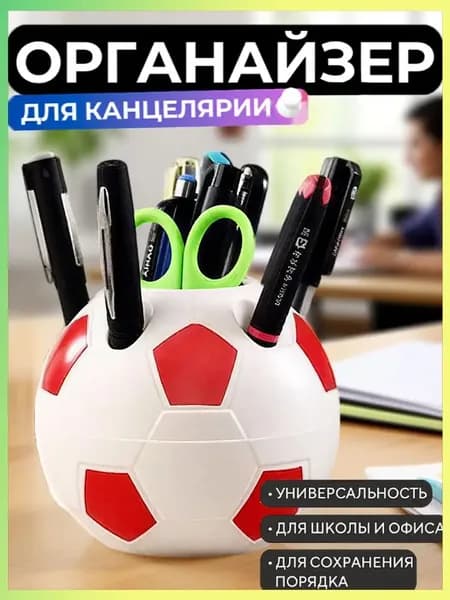 Многофункциональная Подставка Для Канцелярских Принадлежностей/вертикальный Держатель Для Футбольных Ручек