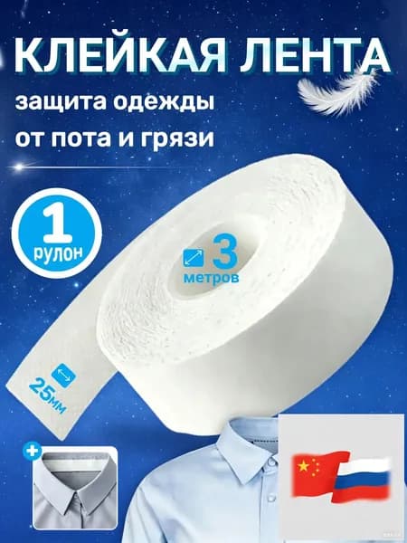 Вкладыши от пота, 10 шт.