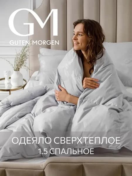 Premium Одеяло пуховое пышное 1.5 спальное теплое