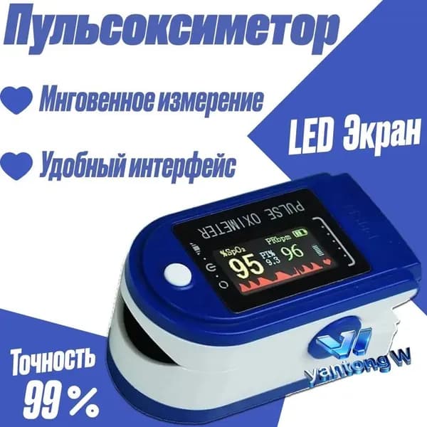 Пульсоксиметр медицинский с LCD дисплеем электронный на палец