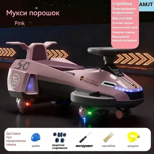Электроскутер Электромобиль детский, темно-розовый