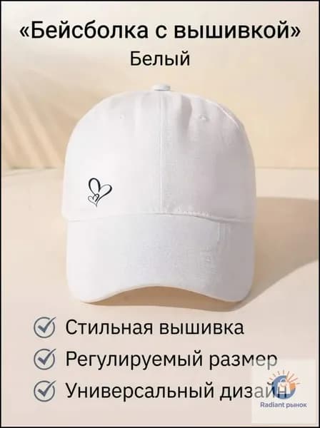 Бейсболка для рыбалки и охоты
