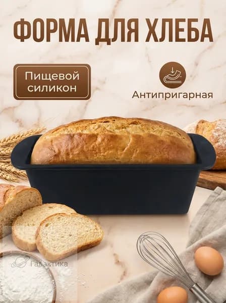 Форма для выпечки, Прямоугольная, 9.5 см x 19.5 см, 1 шт